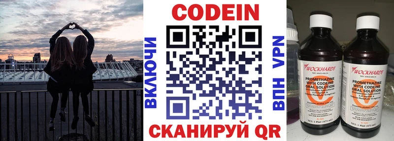 мега ONION  Усть-Катав  Кодеиновый сироп Lean напиток Lean (лин) 