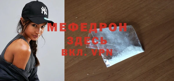 мяу мяу кристалл Ладушкин