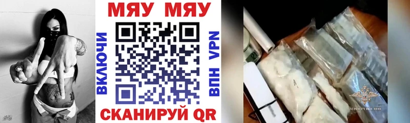 Мефедрон mephedrone  наркота  Усть-Катав 