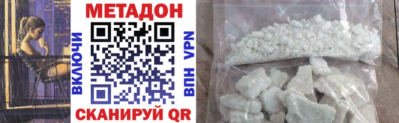 МЕТАДОН кристалл Усть-Катав
