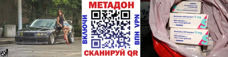 МЕТАДОН VHQ Усть-Катав